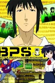 Battle Programmer Shirase