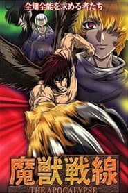 Beast Fighter: The Apocalypse