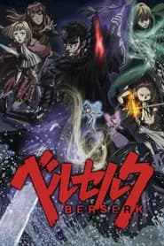 Berserk 2016