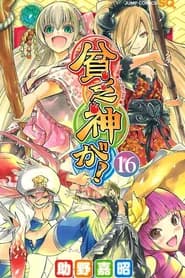 Binbougami Ga!