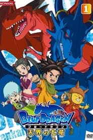 Blue Dragon Dublado