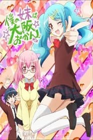 Boku No Imouto Wa