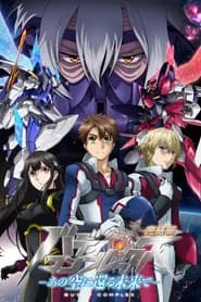 Buddy Complex Kanketsu-hen Ano Sora ni Kaeru Mirai de