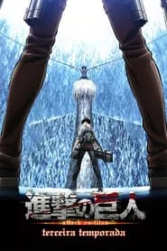 Shingeki no Kyojin 3