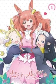 Centaur no Nayami