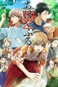 Chihayafuru 2
