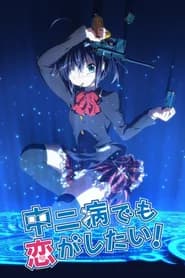 Chuunibyou Demo Koi Ga Shitai! Ren