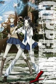 Coppelion