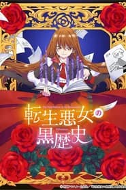 Tensei Akujo no Kuro Rekishi