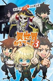 Isekai Quartet 3