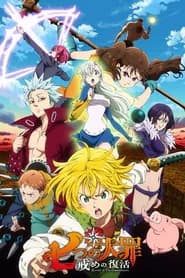 Nanatsu no Taizai 2 Dublado