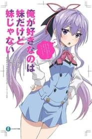 Ore ga Suki nano wa Imouto dakedo Imouto ja nai