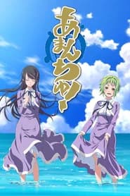 Amanchu! Advance