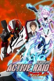 Active Raid: Kidou Kyoushuushitsu Dai Hachi Gakari