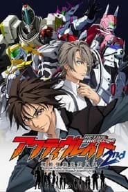 Active Raid: Kidou Kyoushuushitsu Dai Hachi Gakari 2