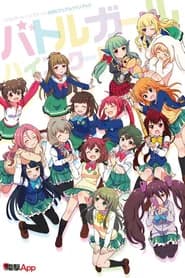 Battle Girl High School: Battle Girl Project