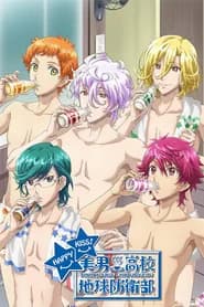 Binan Koukou Chikyuu Boueibu Happy Kiss!