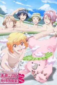 Binan Koukou Chikyuu Bouei-bu LOVE! LOVE!
