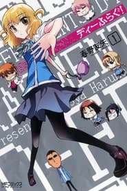 D-Frag!