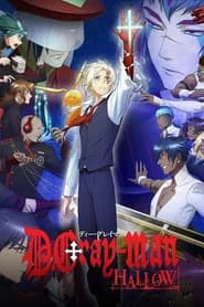 DGray-man Hallow