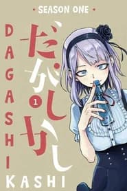 Dagashi Kashi
