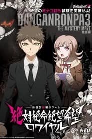 Danganronpa 3: The End of Kibougamine Gakuen Zetsubou hen