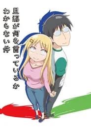 Danna ga Nani wo Itteiru ka Wakaranai Ken