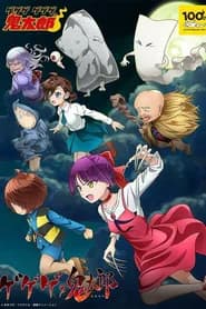 Gegege no Kitarou