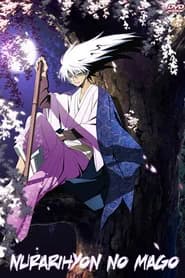 Nurarihyon no Mago
