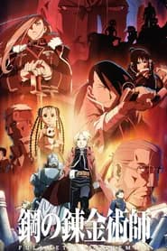 FullMetal Alchemist Brotherhood