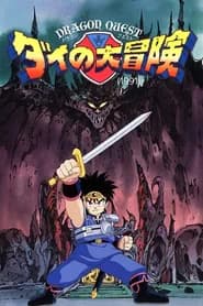 Dragon Quest Dai no Daibouken