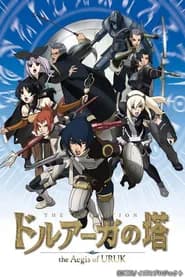 Druaga no Tou the Aegis of Uruk
