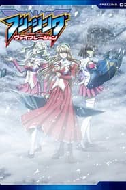 Freezing Vibration