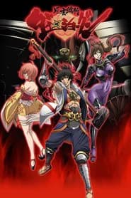 Fuuun Ishin Dai Shougun