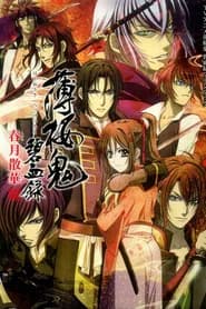 Hakuouki Hekketsuroku