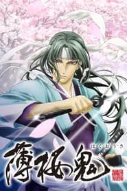 Hakuouki Reimeiroku