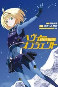 Heavy Object