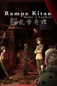 Ranpo Kitan Game of Laplace