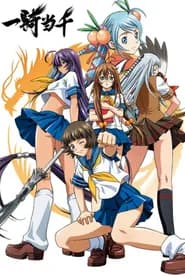 Ikkitousen Shuugaku Toushi Keppuuroku