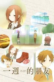 Isshuukan Friends Specials