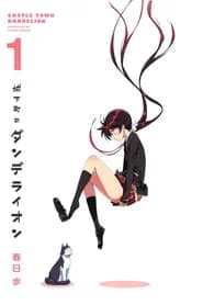 Joukamachi no Dandelion