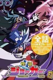 Kaitou Joker 2