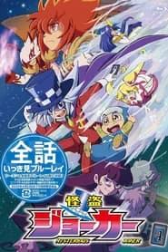 Kaitou Joker 4