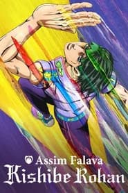 Kishibe Rohan wa Ugokanai Fugou Mura