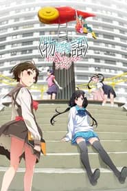 Koyomimonogatari