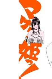 Maken-ki! Two
