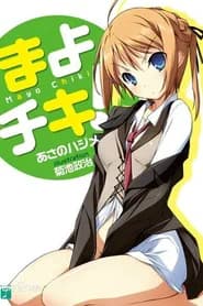 Mayo Chiki