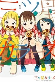 Mitsuboshi Colors