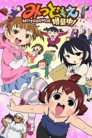 Mitsudomoe Zouryouchuu