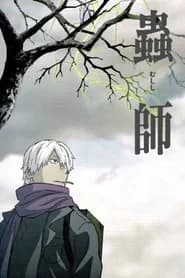 Mushishi